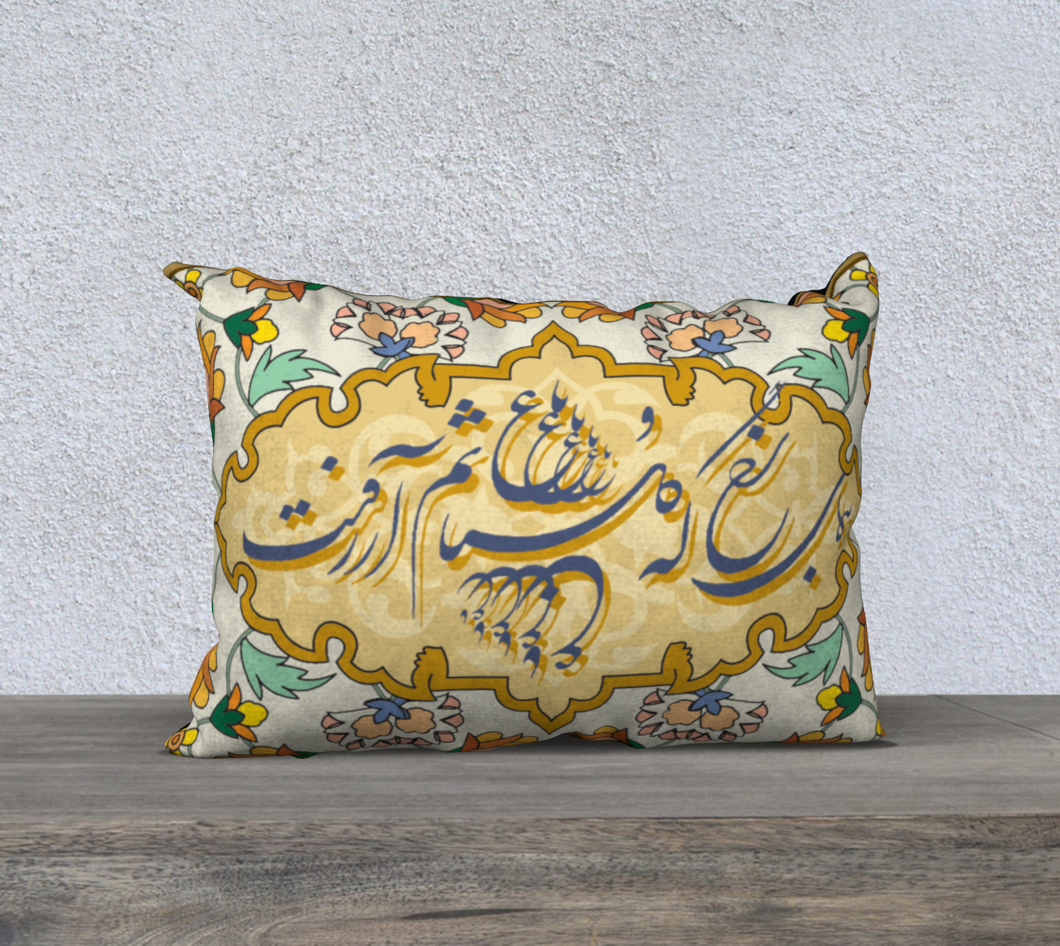 ROKH- Persian Calligraphy Cushion Cover