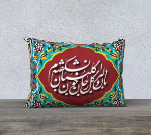 DELBAR- Persian Calligraphy Cushion Cover