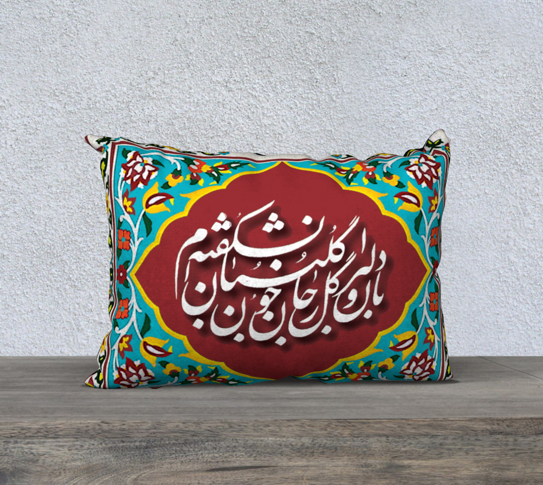 DELBAR- Persian Calligraphy Cushion Cover